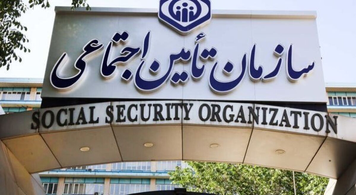 ارسال لیست بیمه تأمین‌اجتماعی در روز‌های پنجشنبه هم امکان‌پذیر است