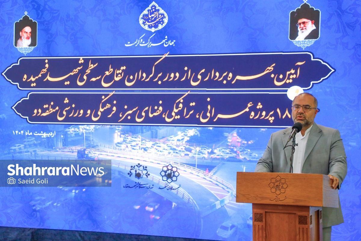 بهره‌برداری از دوربرگردان تقاطع سه‌سطحی شهید فهمیده مشهد | معاون عمران، حمل‌ونقل و ترافیک شهرداری مشهد: گره‌های ترافیکی با افتتاح دوربرگردان شهید فهمیده کاهش می‌یابد
