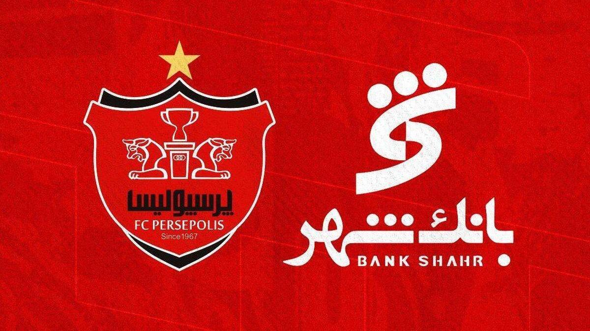 هشدار مدیران سابق پرسپولیس به بانک شهر