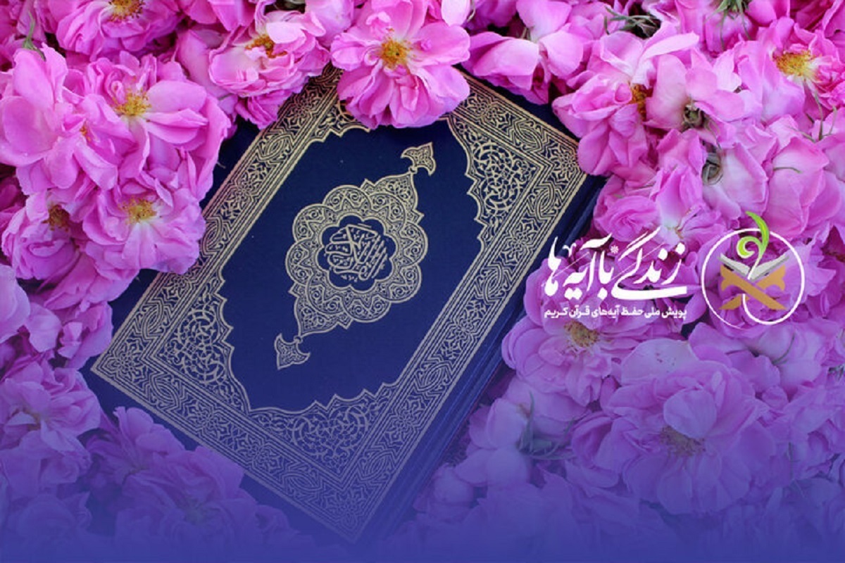 سامانه اطلس محافل و تشکل‌های قرآنی، پلتفرمی آنلاین برای علاقه‌مندان به شرکت در محافل قرآنی و دسترسی آسان‌تر به آن هاست.