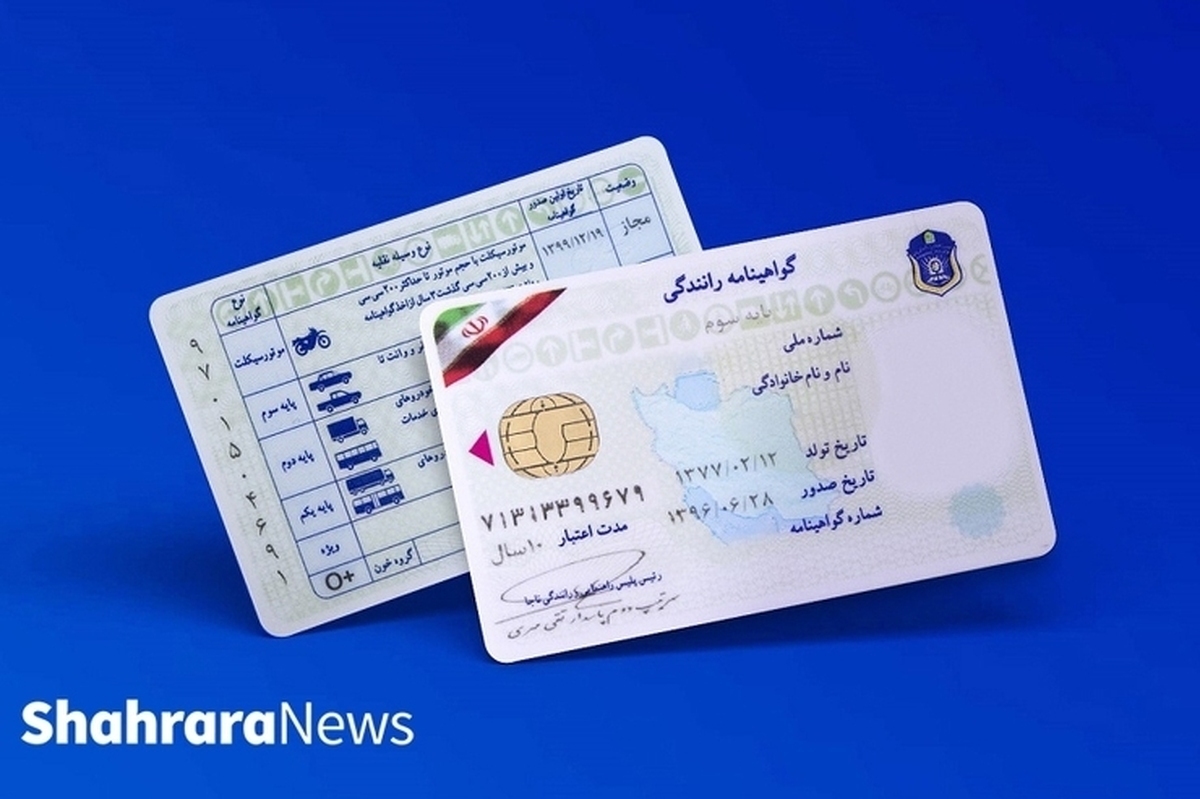رفع توقیف گواهینامه رانندگان متخلف نوروز ۱۴۰۴ در خراسان رضوی