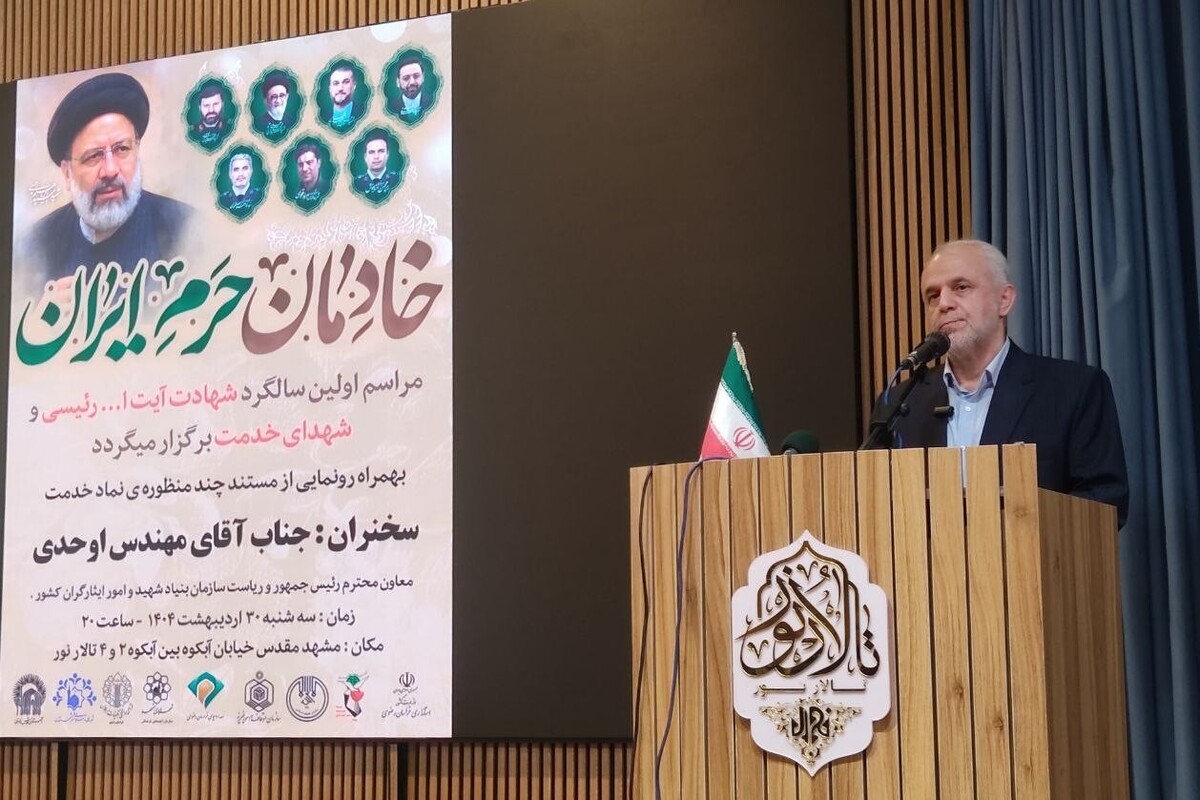 معاون رئیس‌جمهور در مشهد: ویژگی خاص شهید رئیسی، مردمی‌بودن و صمیمی‌بودن ایشان بود+ فیلم