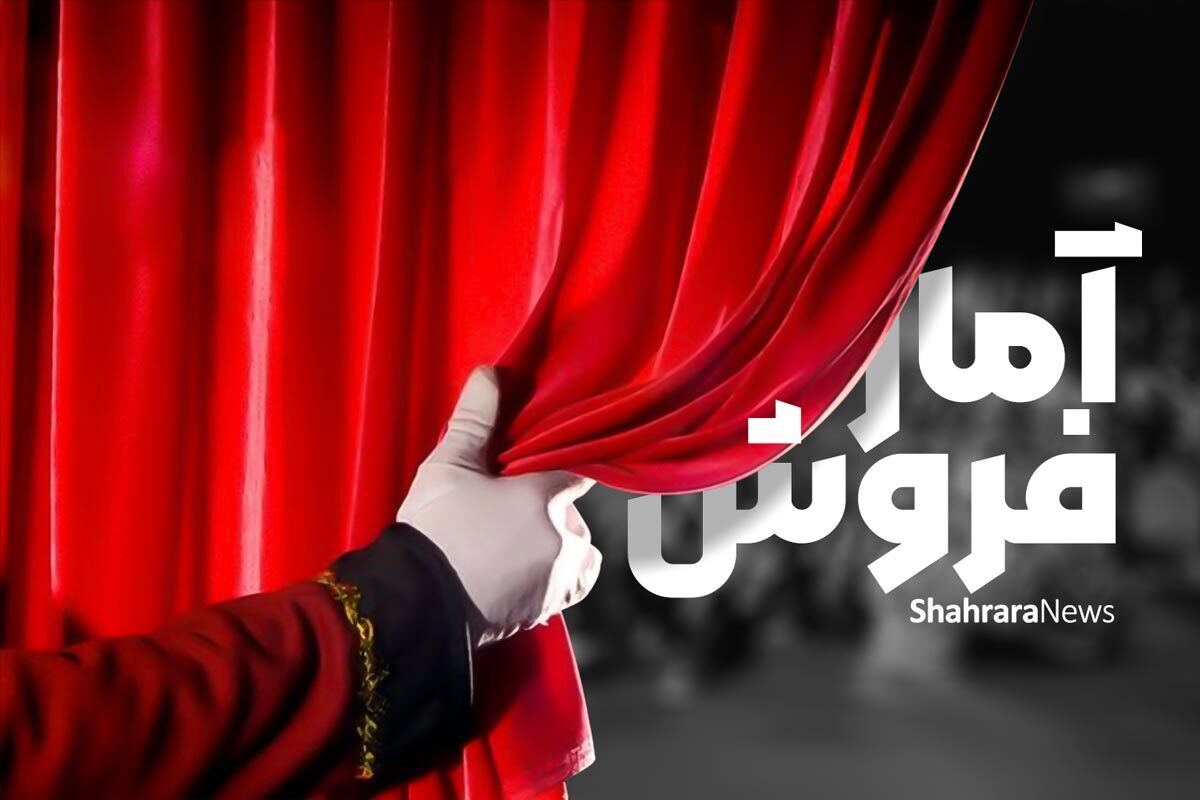 «دریاچه قو» در صدر | آمار فروش نمایش‌های روی صحنه تئاتر در مشهد طی هفته گذشته (۶ اردیبهشت ۱۴۰۴)