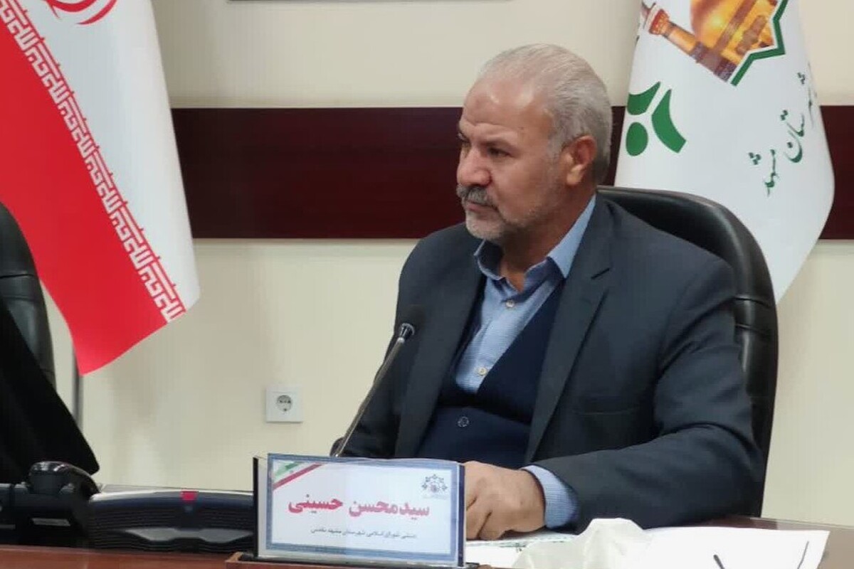 رئیس شورای شهرستان مشهد: شورا‌های ما در پیگیری مشکلات مردم با نامهربانی ادارات مواجه هستند