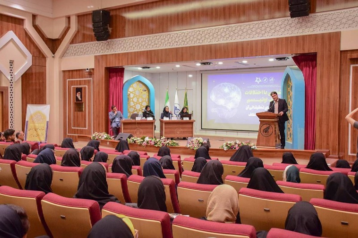 همایش علمی آشنایی با اختلالات اوتیسم در دانشگاه امام رضا (ع) برگزار شد