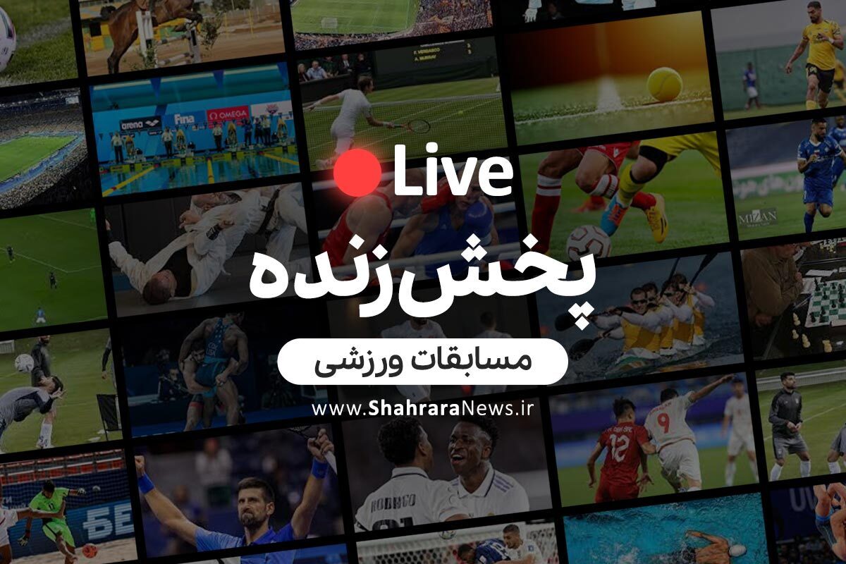 پخش زنده بازی استقلال و پیکان (۶ اردیبهشت ۱۴۰۴) + تماشای آنلاین