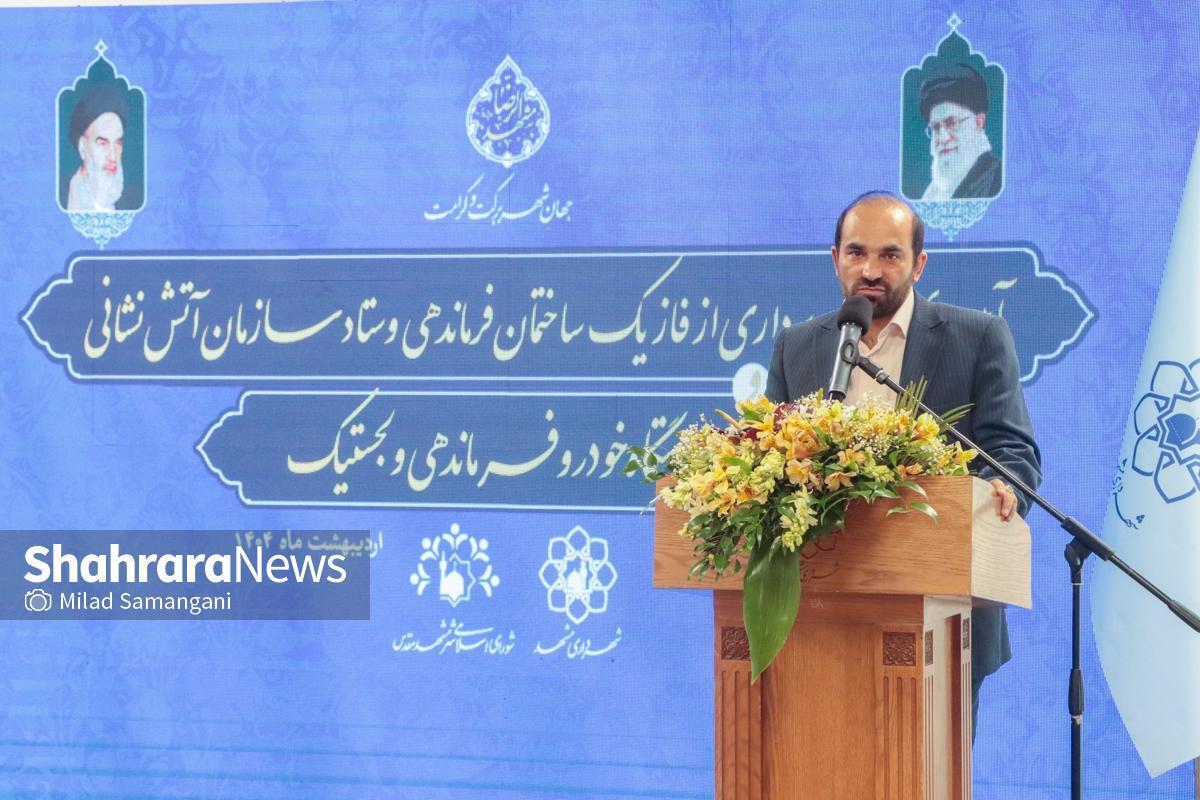 رئیس شورای اسلامی شهر مشهد: پنج ایستگاه دیگر آتش‌نشانی در شرف ساخت است