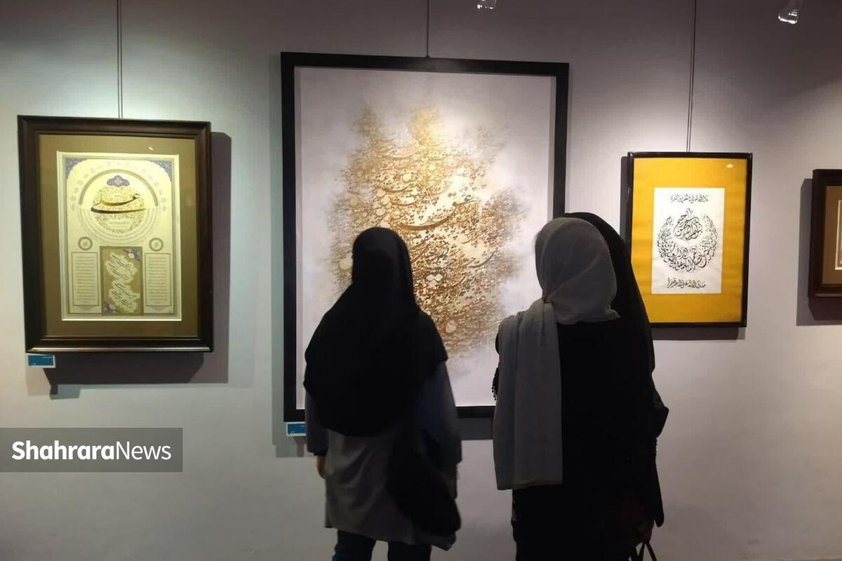 آثار خوشنویسان مشهد در نگارخانه رضوان به نمایش درآمد
