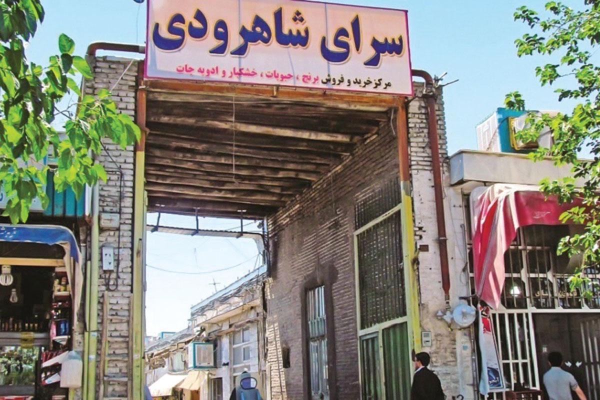 موزه زنده میدان عدالت مشهد