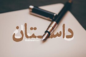 آموزش داستان نویسی | تداوم حافظه (بخش نهم)