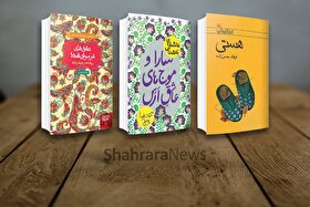 مسائل و مشکلات پرداختن به دختران در گفتگو با نویسندگان و تصویرگران | دختر قصه ها، قصه دختر‌ها