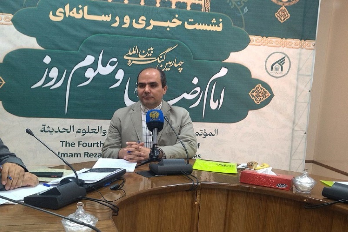 چهارمین کنگره بین‌المللی امام‌رضا(ع) و علوم روز برگزار می‌شود