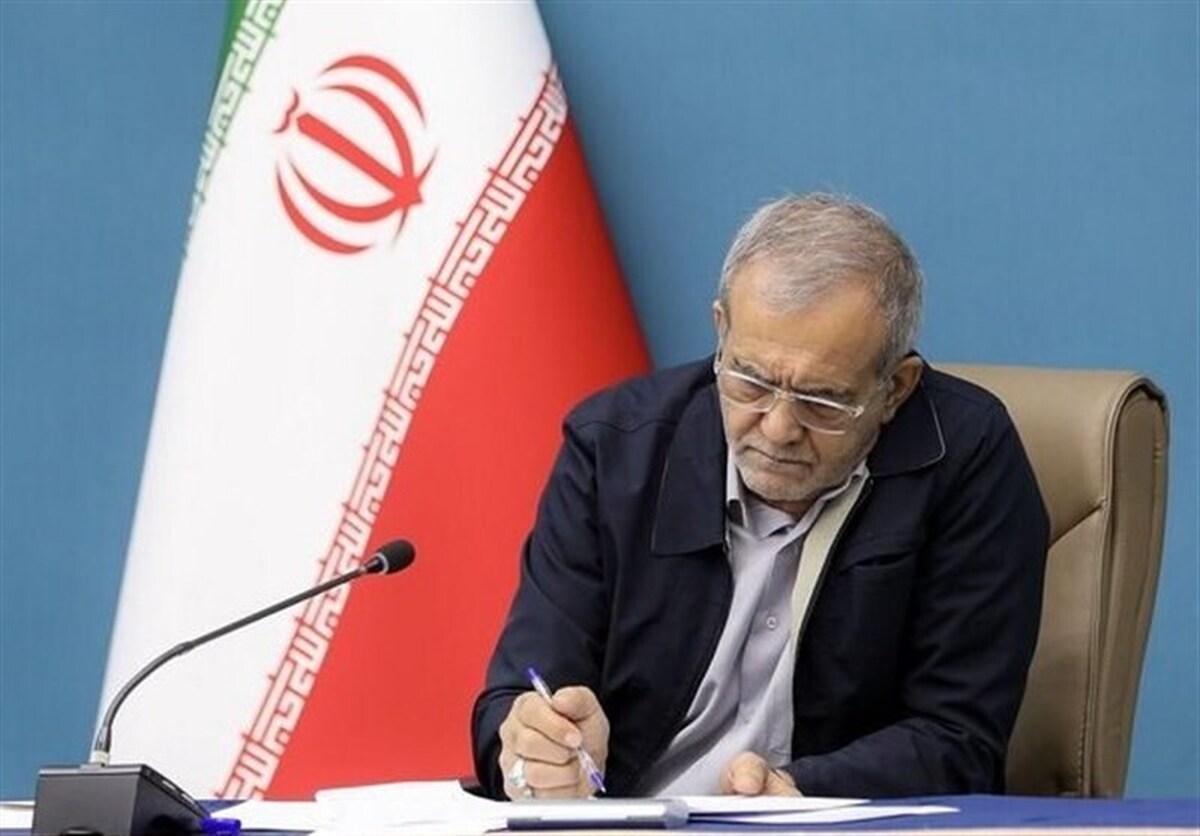 ابلاغ ۶ قانون مصوب مجلس از سوی پزشکیان (۳ خرداد ۱۴۰۴)