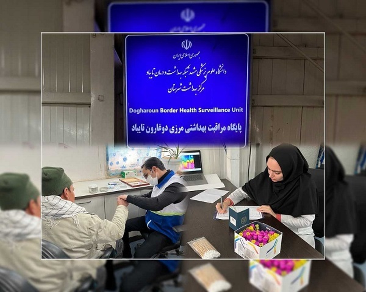 روزانه ۲ هزار مسافر ایرانی و خارجی در مرز «دوغارون» غربالگری می‌شوند