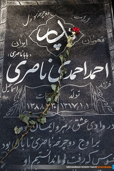 قطعه هنرمندان و نام آوران  بهشت رضا (ع)