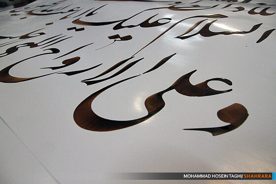کتابت زیارت عاشورا  توسط هنرمندان مشهدی