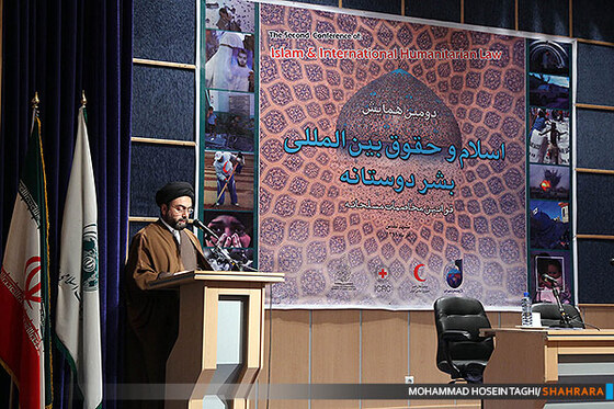 همایش اسلام و حقوق بین المللی بشر دوستانه