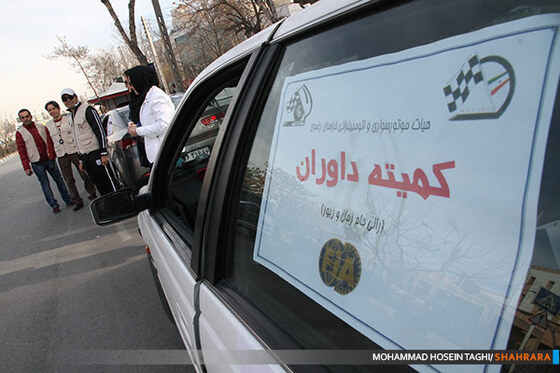 رالی خانوادگی شهری