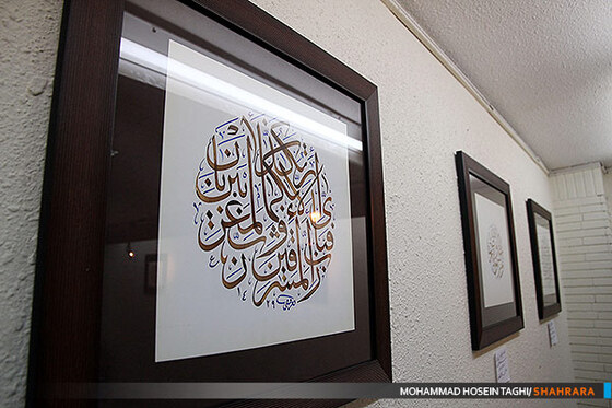 نمایشگاه خوشنویسی توحید در قرآن
