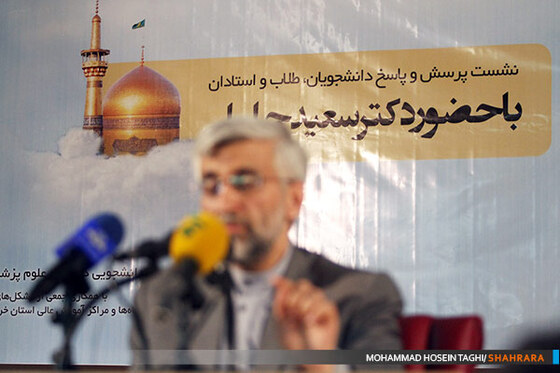 جلسه پرسش و پاسخ سعید جلیلی با دانشجویان