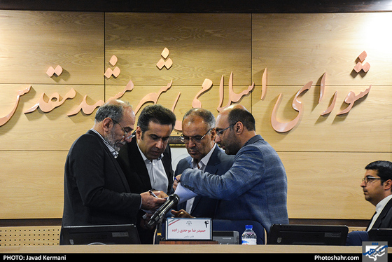 بیست و چهارمین صحن علنی شورای اسلامی مشهد / عکس: جواد کرمانی / شهرآرا