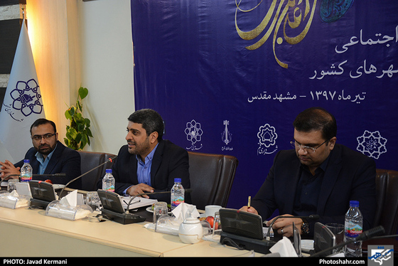 نشست معاونین فرهنگی اجتماعی شهرداری کلان شهرهای کشور / عکس: جواد کرمانی / شهرآرا