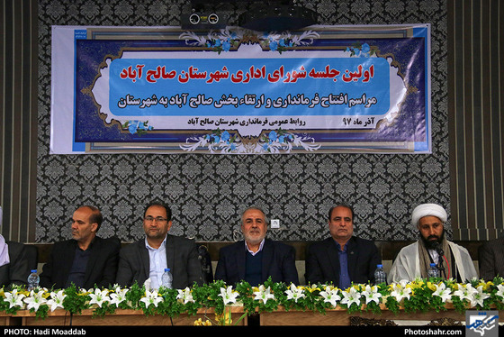 سفر سرپرست استانداری خراسان رضوی به شهرستان جدید التاسیس صالح اباد / عکس : هادی مودب /شهرآرا