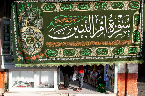 در آستانه ی محرم