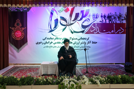 گردهمایی مسئولین دفاتر حفظ آثار و نشر ارزش‌های دفاع مقدس استان خراسان رضوی