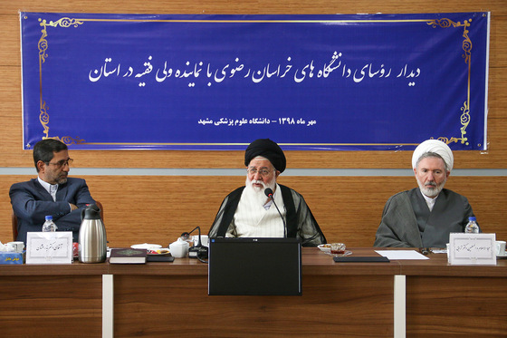دیدار رؤسای دانشگاه های خراسان رضوی با نماینده ولی فقیه در استان