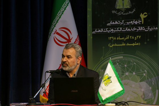 چهارمین گردهمایی مدیران دفاتر خدمات الکترونیک قضایی در مشهد 