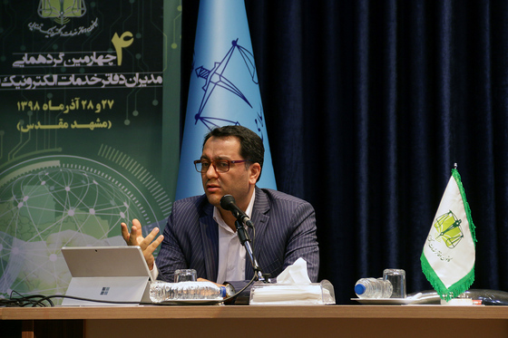 چهارمین گردهمایی مدیران دفاتر خدمات الکترونیک قضایی در مشهد 