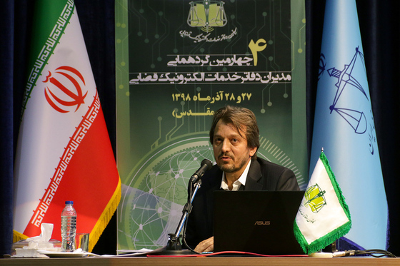 چهارمین گردهمایی مدیران دفاتر خدمات الکترونیک قضایی در مشهد 