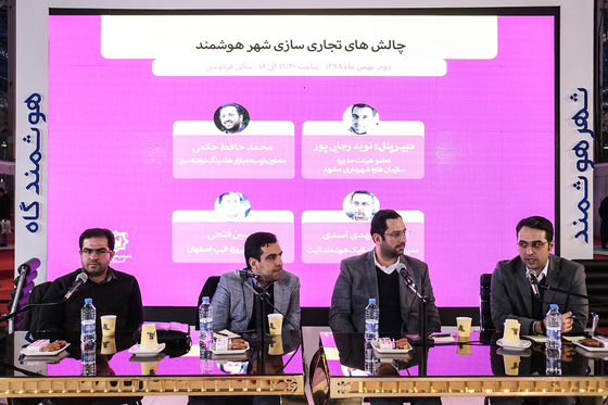 دومین روز بیست و دومین نمایشگاه کامپیوتر و نهمین نمایشگاه تخصصی شهر هوشمند