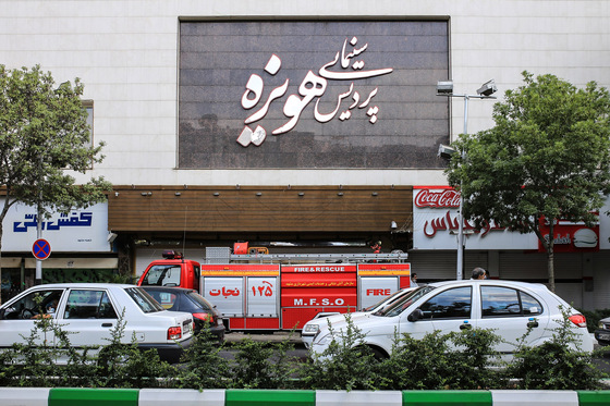 ضدعفونی سینما هویزه