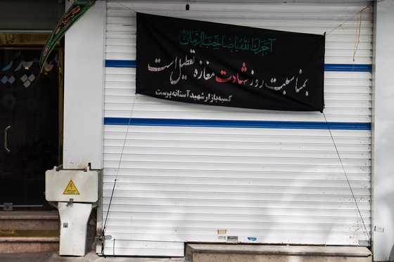 عزاداری روز تاسوعا در مشهد