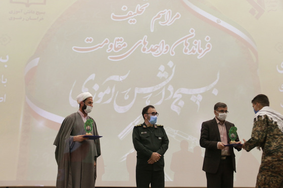 مراسم تحلیف فرماندهان واحدهای بسیج دانش آموزی و توزیع همزمان ١٠٠٠ بسته معیشتی