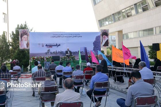 برگزاری مراسم دعای عرفه در مشهد