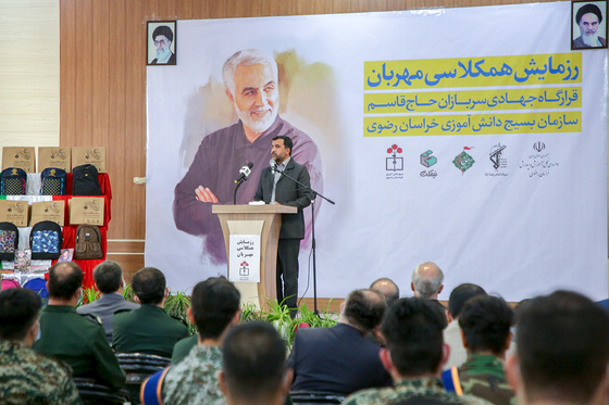 رزمایش همکلاسی مهربان در مشهد