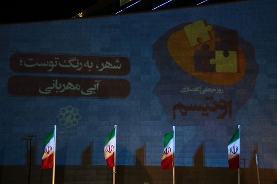 نورپردازی مشهد با رنگ آبی در روز جهانی اوتیسم