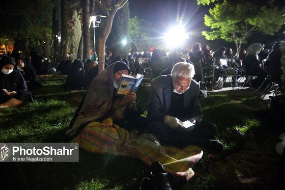 مراسم احیاء شب بیست و سوم ماه رمضان در بوستان های ملت و کوهسنگی