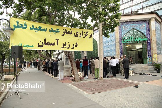 اقامه نماز عید فطر در مشهد