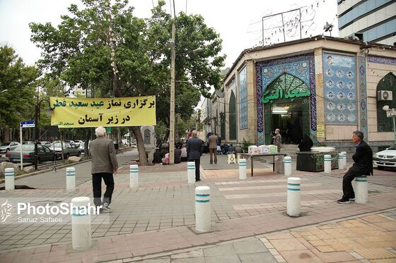 اقامه نماز عید فطر در مشهد