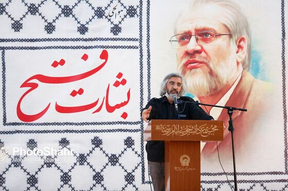همایش بشارت فتح در مشهد‎