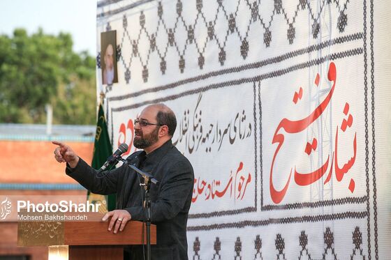همایش بشارت فتح در مشهد‎