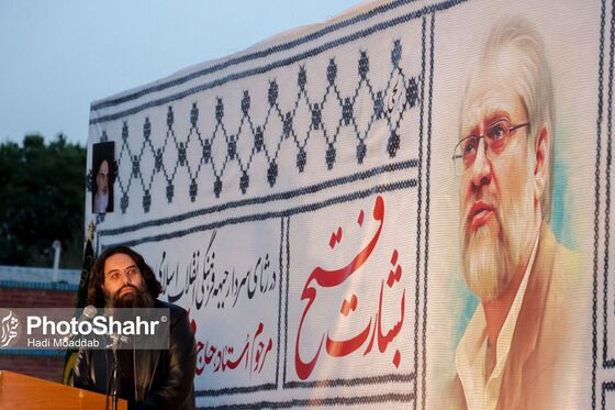همایش بشارت فتح در مشهد‎