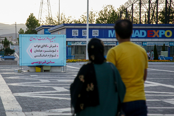 نمایشگاه تخصصی جهیزیه