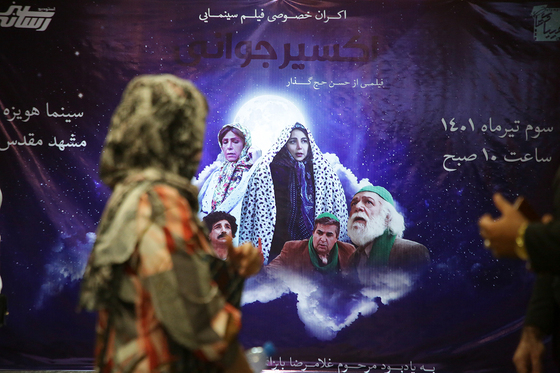 اکران خصوصی فیلم سینمایی «اکسیر جوانی»