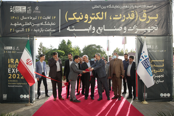پانزدهمین نمایشگاه صنعت برق و تجهیزات وابسته در مشهد