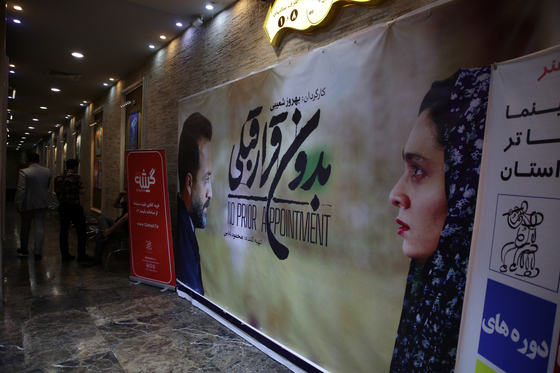 اکران مردمی  فیلم 